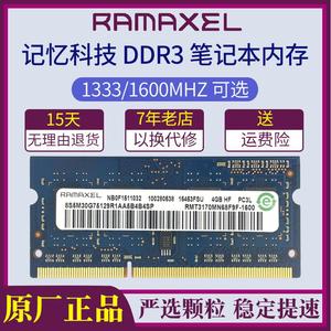 DDR3L 4G 8G 1600 DDR3笔记本电脑内存条低电压