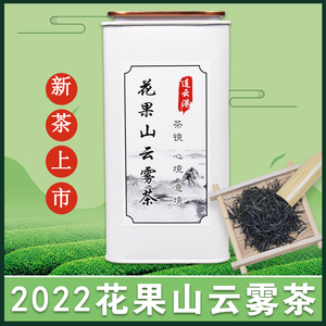 2022新茶连云港花果山云雾茶特产绿茶新茶清香半斤海上云台山旅游