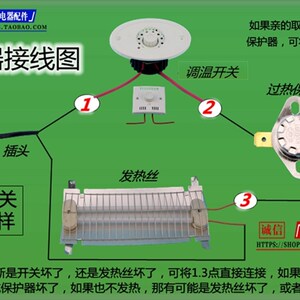 烤火盆调温开关
