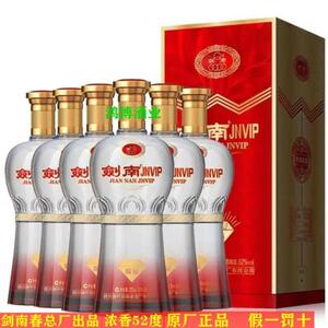 四川绵竹剑南春酒厂剑南1988御藏52/42度浓香型白酒纯粮正宗500ml