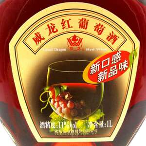 q威龙尊杯红露酒樽杯红酒干红1000ml*6瓶装整箱露酒