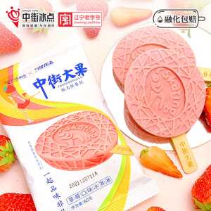 中街冰点糯米糍雪糕