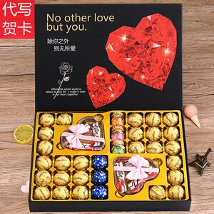 情人节礼物创意浪漫情侣