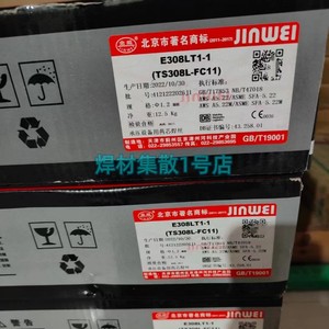 北京金威E308LT1-1不锈钢药芯焊丝TS308L-FC11气保盘丝1.2mm卷丝