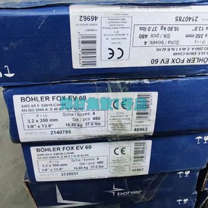 进口BOHLER FOX EV 60奥地利伯乐E8018-C3H4R低合金高强度焊条3.2