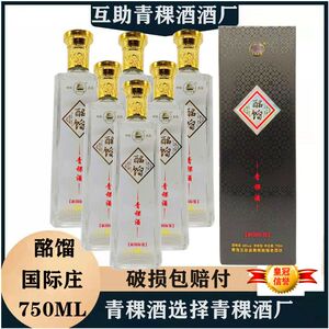 青海互助青稞酒酩馏国际庄青稞原浆46度750ml*6瓶 清香型白酒整箱