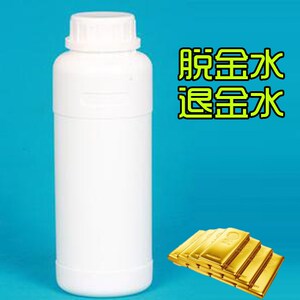 高档新品脱金粉提纯剂脱金粉促进粉脱金粉退金水脱金x粉环保脱金