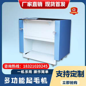 1200型起毛机一机多用拉毛机围巾手套毛衣袜变频服装面料辅助设备