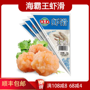 海霸王虾滑鲜虾滑虾饼丸子火锅料150g火锅丸子食材关东煮麻辣香锅