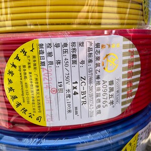 【10平方电线番禺电缆】10平方电线番禺电缆品牌,价格 - 阿里巴巴