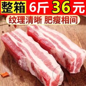 散养土猪五花肉6斤 正宗农家土猪肉非黑猪顺丰达冷链包邮次日整箱