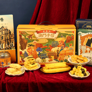 荣港记澳门手信特产广东广州糕点小吃零食伴手礼年货礼盒走亲戚