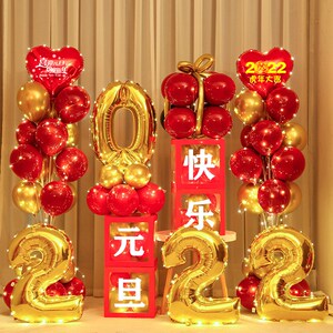 气球装饰2022元旦盒商场公司年会舞台美容院店面场景布置2人付款200