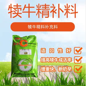 犊牛小牛架子牛精补料开口料颗粒料促生长骨架抗疾病英美尔牛饲料
