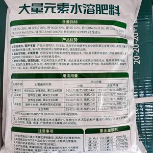 肥洋丰复合肥正znu素品新洋丰量元水溶冲施肥大滴灌肥力赛诺生物