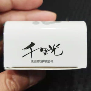 广西柳州千里光香皂洁面皂非祛痘除螨肥皂洗澡玉兰花香护肤去泥