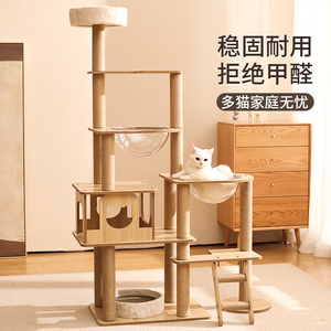 【猫架子猫窝一体小型】猫架子猫窝一体小型品牌,价格 阿里巴巴