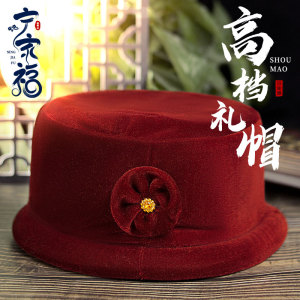 寿帽女士金丝绒礼帽子现代老人太太冲喜丧事白事葬殡高档用品死人