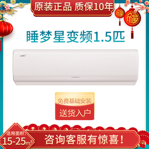格力睡梦星kfr-35gw(35599)fnhba-b1大1.5匹变频一级睡眠空调挂机