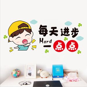 创意励志卡通墙贴纸每天进步一点幼儿园儿童房墙上贴画书桌装饰品
