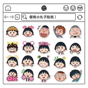 50张动画片樱桃小丸子贴纸可爱少女心卡通行李箱笔记本电脑贴画