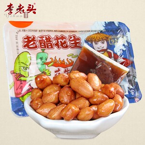 老醋花生盒装发批花生米熟餐饮饭店碗装270gx2盒酸甜可口打开即食