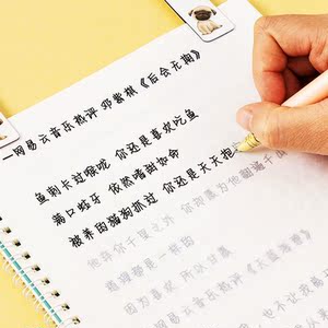 奶酪体字帖文案硬笔手写体高中生初中生练字帖男女生小清新字体书