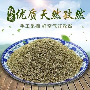 新疆吐鲁番小粒孜然粒儿500g商用孜然种籽粗子然粉家用撒料孑然