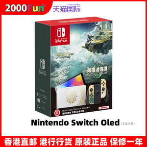 香港直邮 任天堂 Nintendo Switch Oled 港版 主机 喷射战士3 马里奥亮丽红 体感游戏机