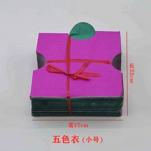 网红五色衣纸祭祖剪纸布品寒衣纸衣服f纸品中元节拜祭祀人祭先用