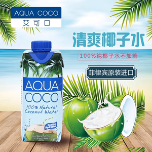 临期特价椰子水100%纯菲律宾原装进口即饮电解质鲜原味椰子汁饮品