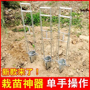西瓜栽苗器营养杯栽苗神器农用工具打孔器种土豆西瓜栽苗器打坑移