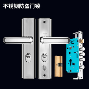 不锈钢入户防盗门锁套装家用通用型铁门集装箱门锁具把手面板手柄