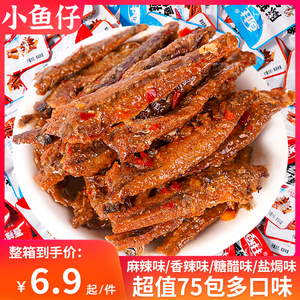 小鱼仔45包小鱼干湖南特产辣味休闲食品海味好零食小吃旗舰店整箱
