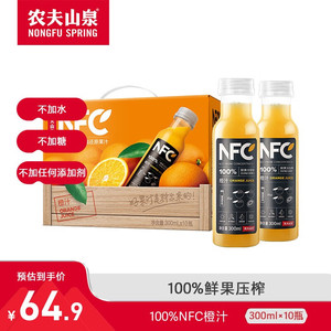 农夫山泉鲜果压榨NFC橙汁苹果香蕉汁芒果混合汁300ml*10瓶混装