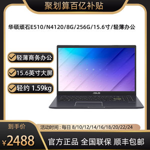 asus/华硕 e510 15.6英寸轻薄笔记本办公学习电脑耀夜黑