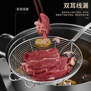 牛肉火锅漏勺不锈钢烫涮肉神器捞勺子打边炉专用用具挂边过滤漏网