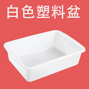 加厚无盖白色餐厅收碗筐长方形厨房塑料盒子冷冻盆冰盆食品收纳盒