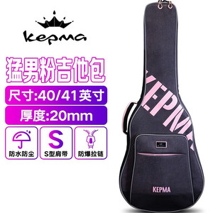 KEPMA卡普马吉他包卡马卡农木吉他它箱盒卡玛全单板双肩加厚海绵