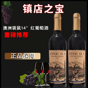 高端6支木盒装澳大利亚进口澳芬幼袋鼠红葡萄酒特惠14°干红葡萄