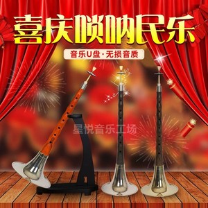 000人付款淘宝喜庆唢呐民乐音乐独奏曲结婚伴奏曲百鸟朝凤无损歌曲mp3
