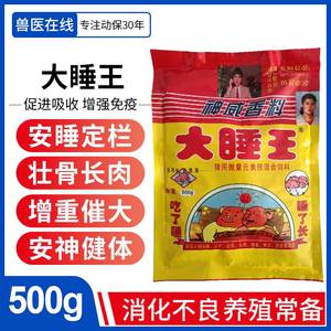 神威大睡王500g 兽用添加剂微量元素 鸡牛羊 催肥促进生长猪催肥