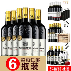 法国整箱歌瑞斯干红葡萄酒750ml*6瓶 送开瓶器