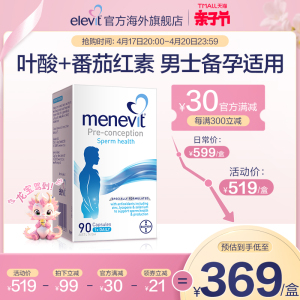 【旗舰店】拜耳爱乐维澳洲进口男士备孕胶囊含锌番茄红素90粒