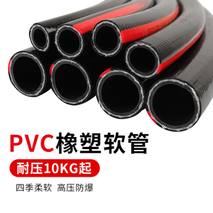 PVC橡胶软管高压防爆气管空压机风镐水泵黑塑料管家用浇花软水管