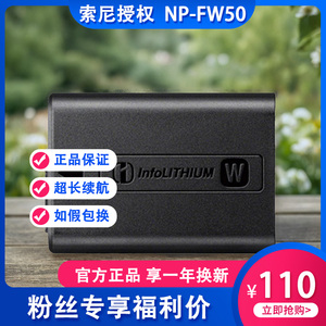 索尼NP-FW50原装电池a6400 a6000 a6300 a5000 zve10 a7m2/r2相机
