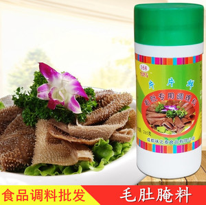 怡路发片片鲜毛肚粉265克调理腌制粉毛肚生物酶嫩脆剂木瓜蛋白酶