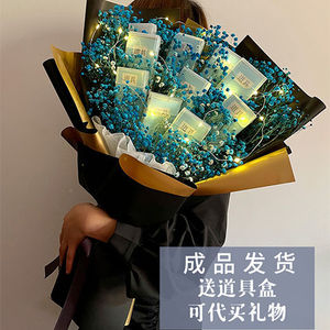 南京炫赫门满天星花束礼盒成品男朋友惊喜感动圣诞节生日礼物