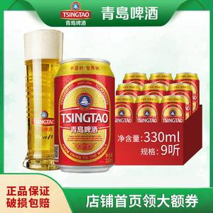 青岛啤酒红金9度