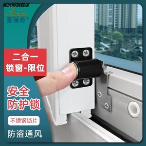 升级版三环锁黑色平移窗锁限位器塑钢推拉窗儿童安全锁窗户防盗锁